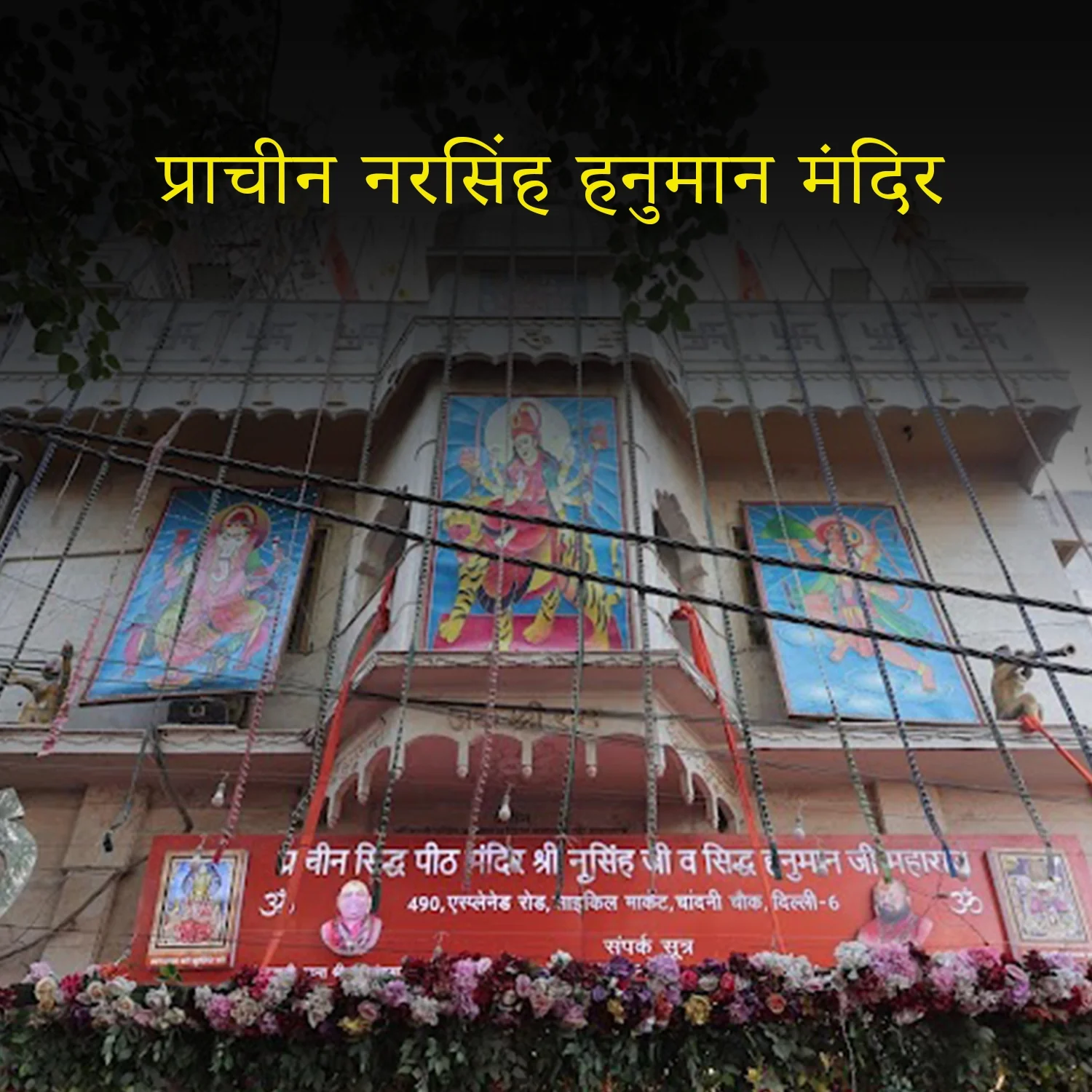 Book Hanuman Jayanti Pooja at Pracheen Narsingh Hanuman Mandir - Image 4