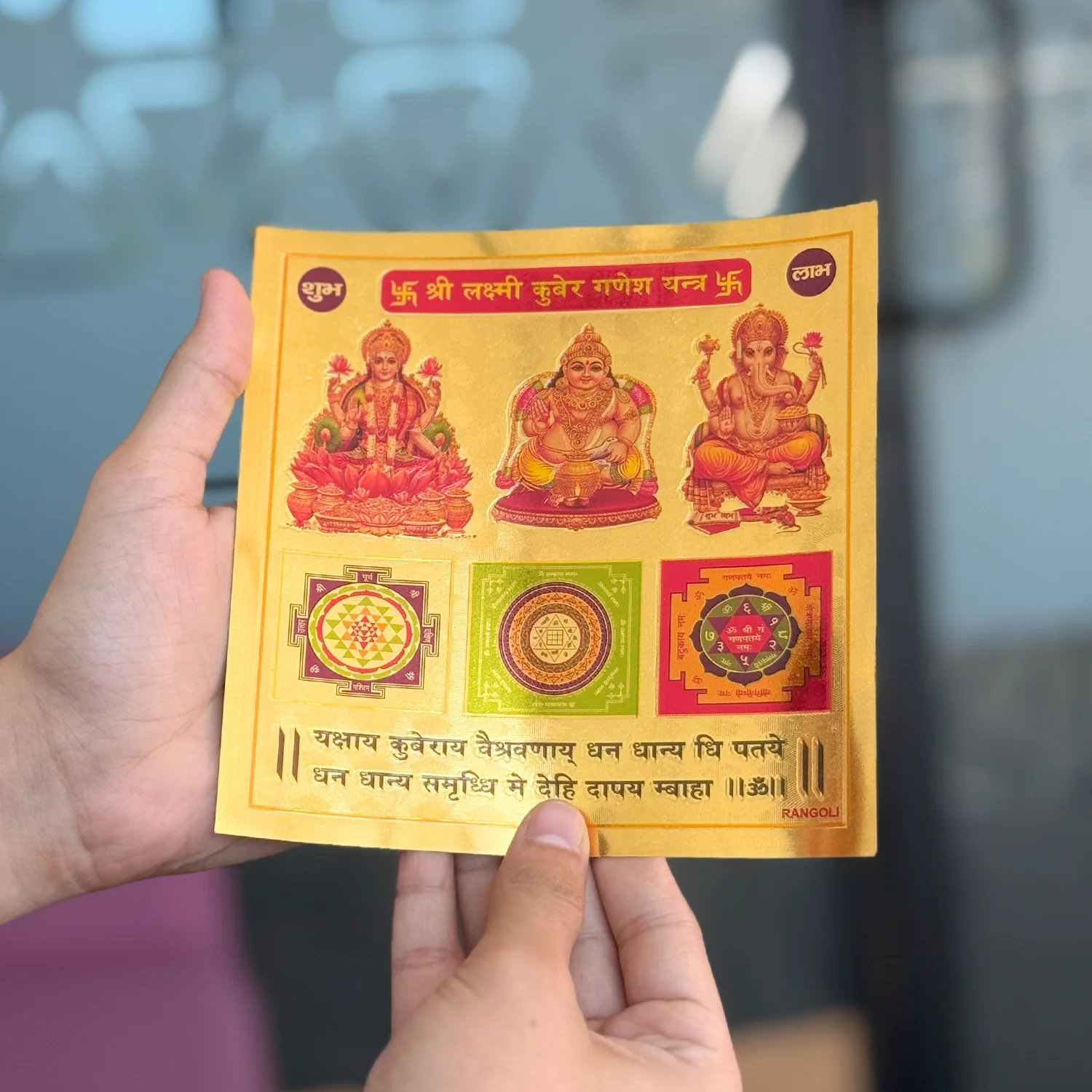 Shree Lakshmi Kuber Ganesh Yantra (6*6 inch) - Image 3