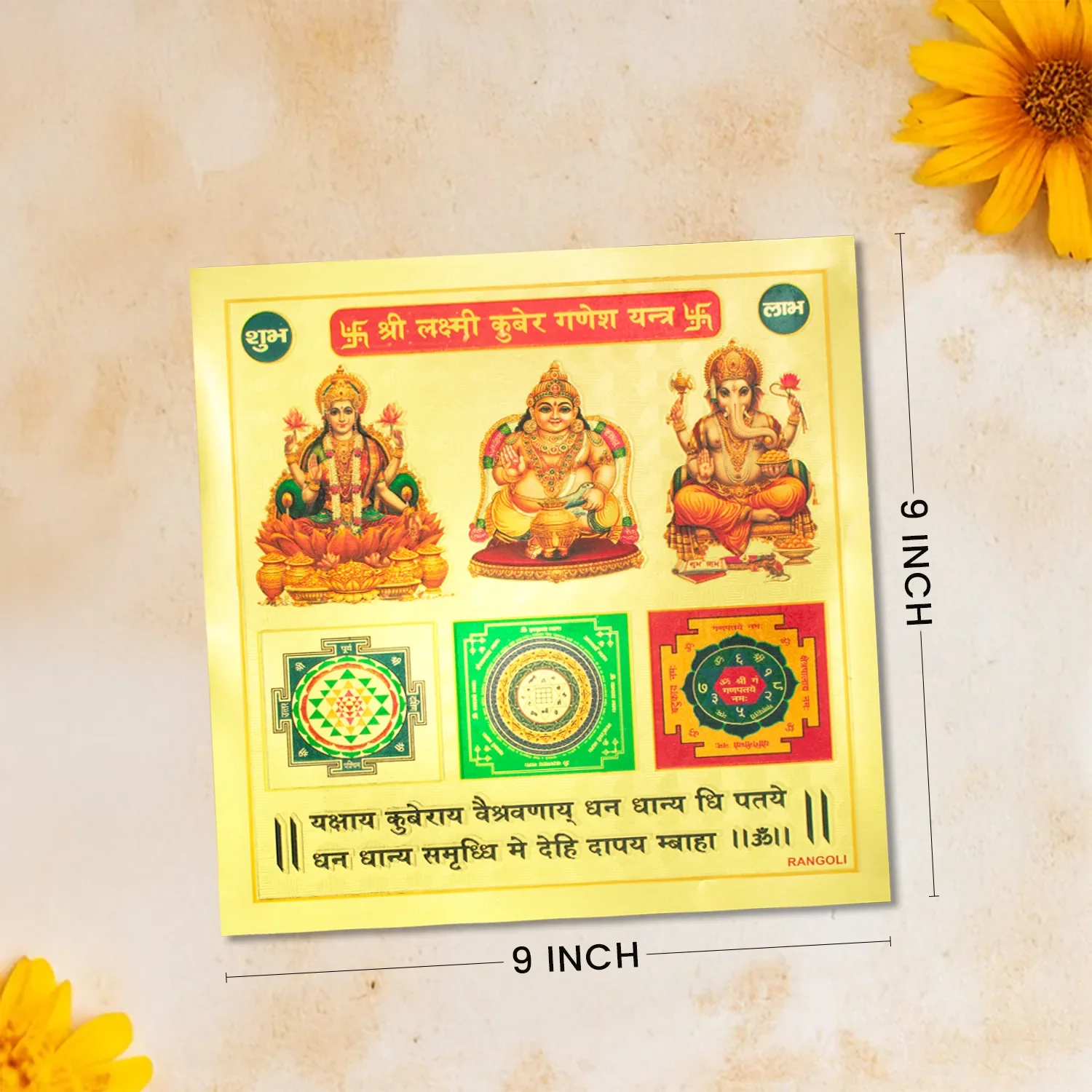 Shree Lakshmi Kuber Ganesh Yantra (9*9 inch) - Image 6